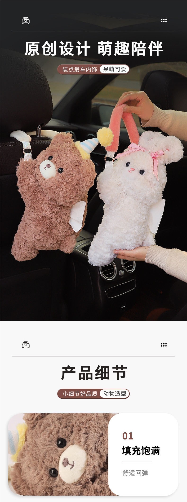 Creative cartoon cute plush hanging tissue box for car, tissue bag for hanging on the side of the car seat or backrest