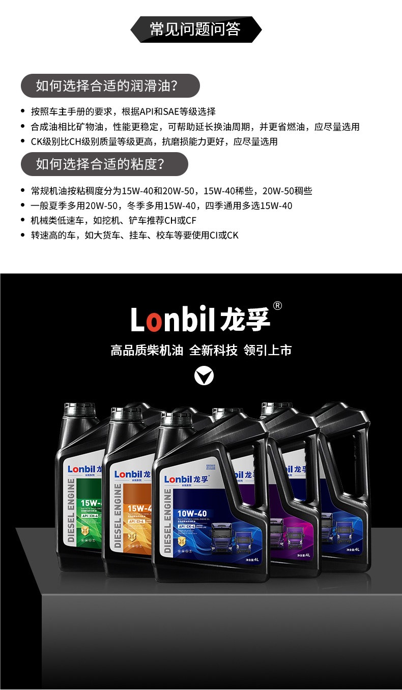 Fully Synthetic Diesel Engine Oil for Micro-Tillers, Rotary Tillers, National Standard 5 and 6 Diesel Engines, and Truck Engines, Suitable for All Seasons, 4L