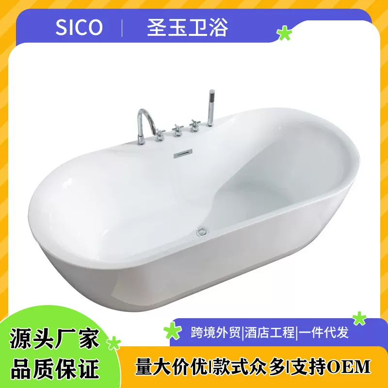 独立式一体无缝浴缸薄边圆形浴盆亚克力弧形酒店民宿零售酒店同款