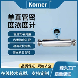 密度计;浓度计;粘度计