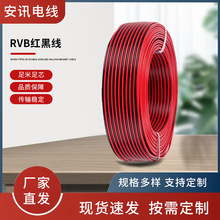 RVB2о�t�ھ�0.3��0.5��0.75��1.0��1.5��2.5ƽ�� LED�Դ�B�Ӿ�