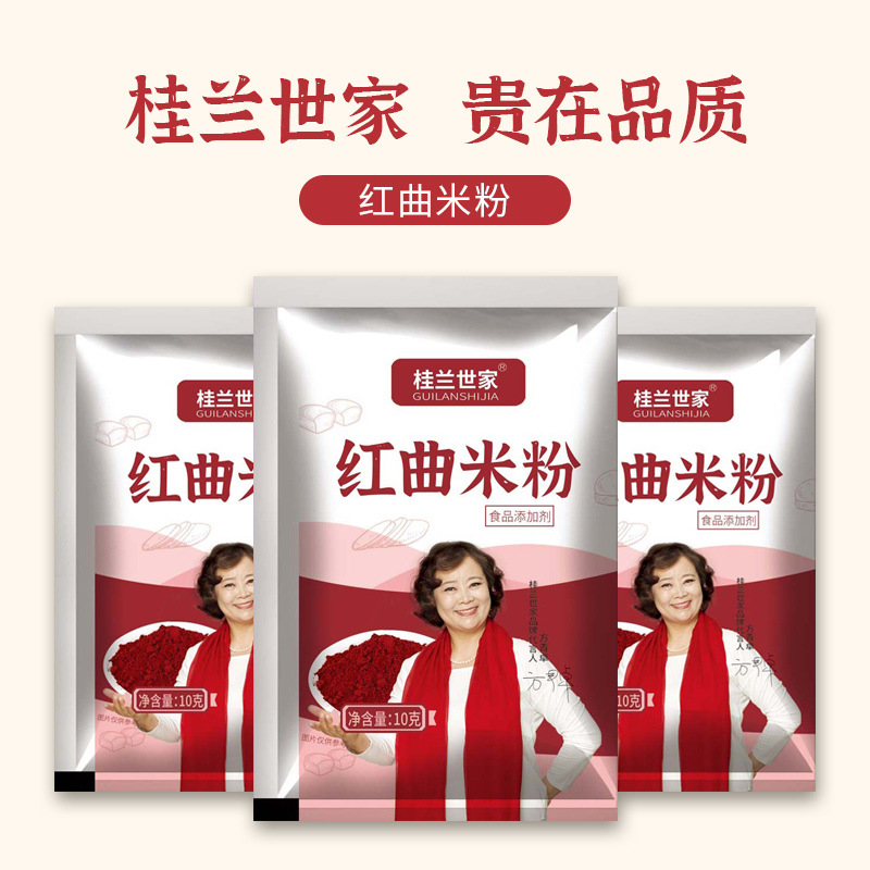 桂兰世家红曲米粉烘焙红丝绒蛋糕天然红曲粉卤味食用色素