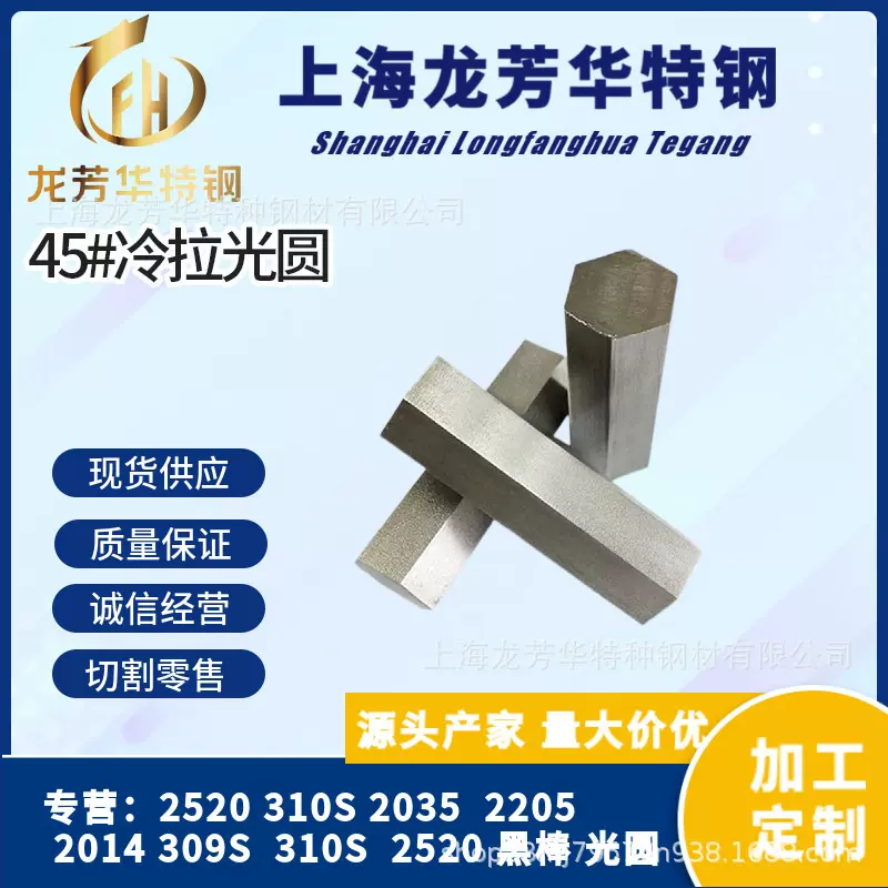 批发45#冷拉光圆 S45C碳素结构钢圆钢锻环 1045圆棒45号钢六角棒