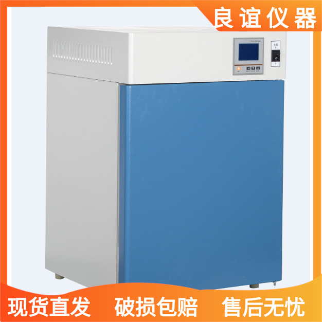 厂家直销GHP-9050培养箱,数显恒温隔水式培养箱