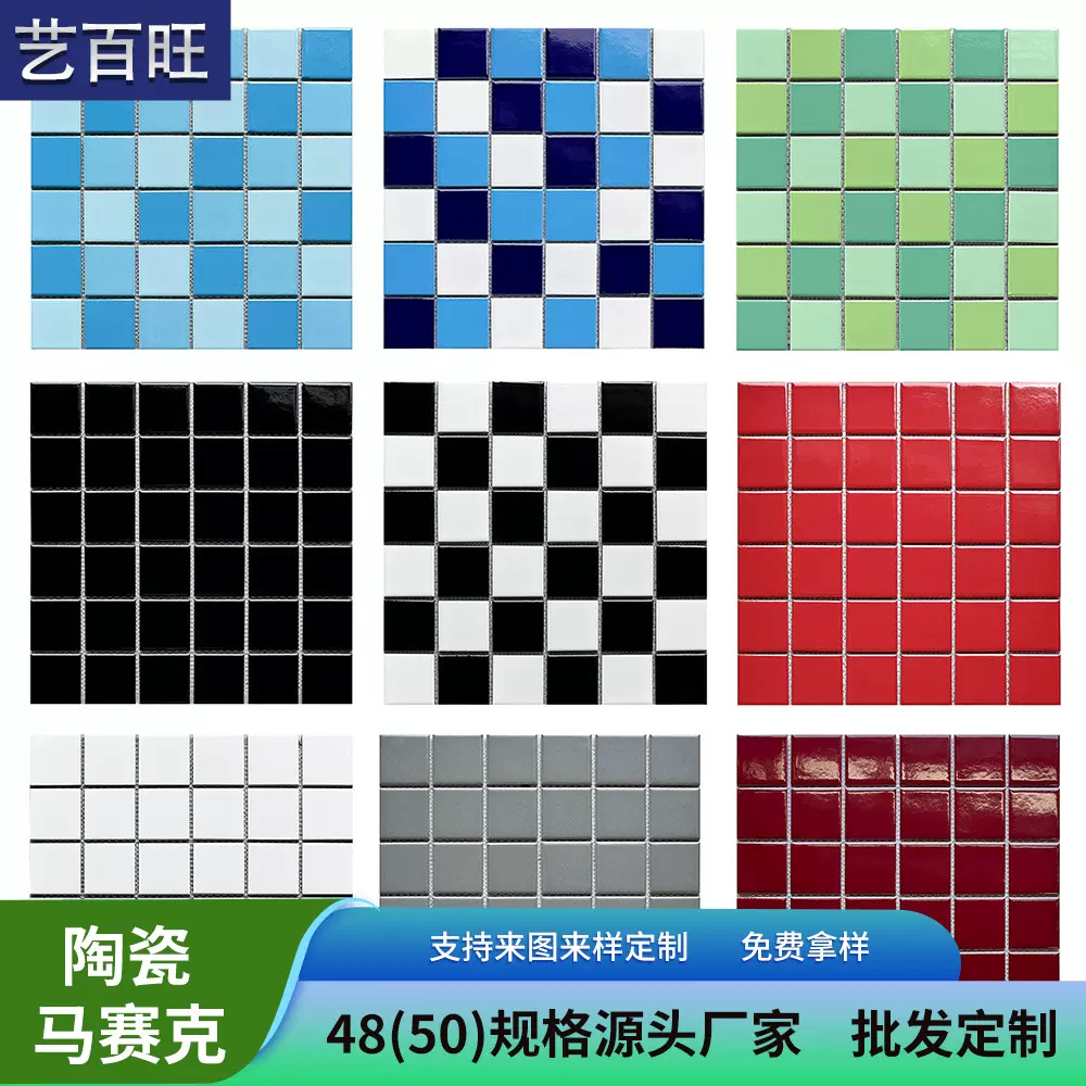 佛山48陶瓷马赛克贴片300x300绿色泳池砖工厂瓷砖批发小块地墙砖
