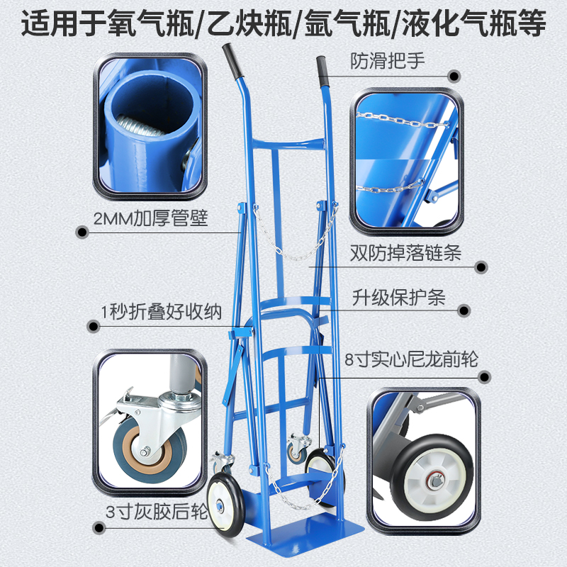 ✅40L氧气瓶推车乙炔瓶手推车氮气瓶两轮液化气瓶车双瓶防倾倒装