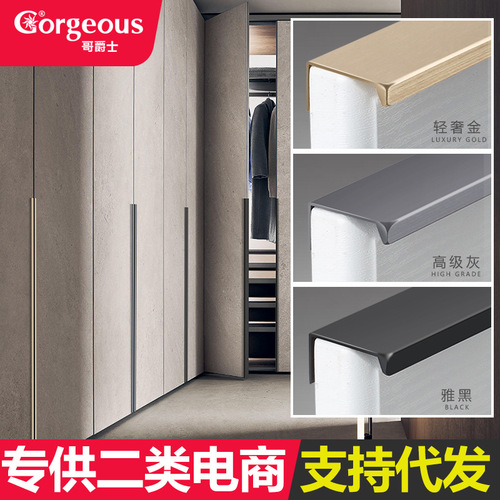 Aluminum alloy invisible cabinet door long handle cabinet right angle edge sealing handle drawer wardrobe door handle manufacturer wholesale