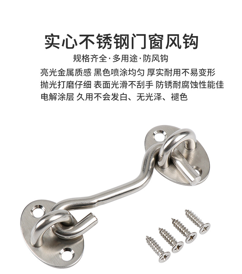 不锈钢门窗风钩详情---阿里巴巴_02.jpg