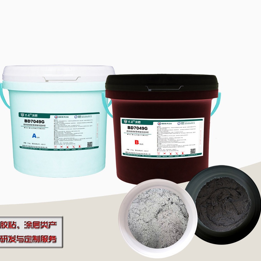 BD7049G渣浆泵耐磨修复涂层 10公斤/组