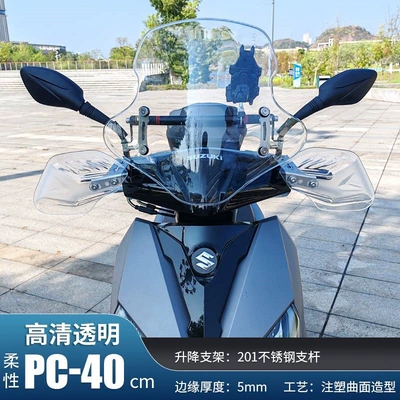 specifically for Suzuki UY25 | Motorcycle front windshield - new-model-bulletproof-pc-material-safer40cm-transparent-pc-201-stainless-steel-windscreen-accessories
