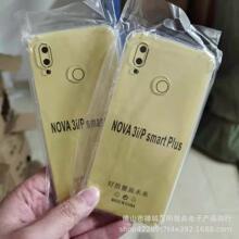 适用华为NOVA3i/PsmartPlus透明手机壳TPU四角防摔保护套简约软壳