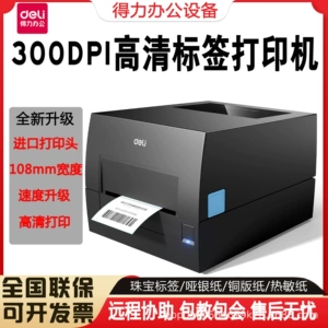 得力 Медный принтер, мобильный телефон, GE550
