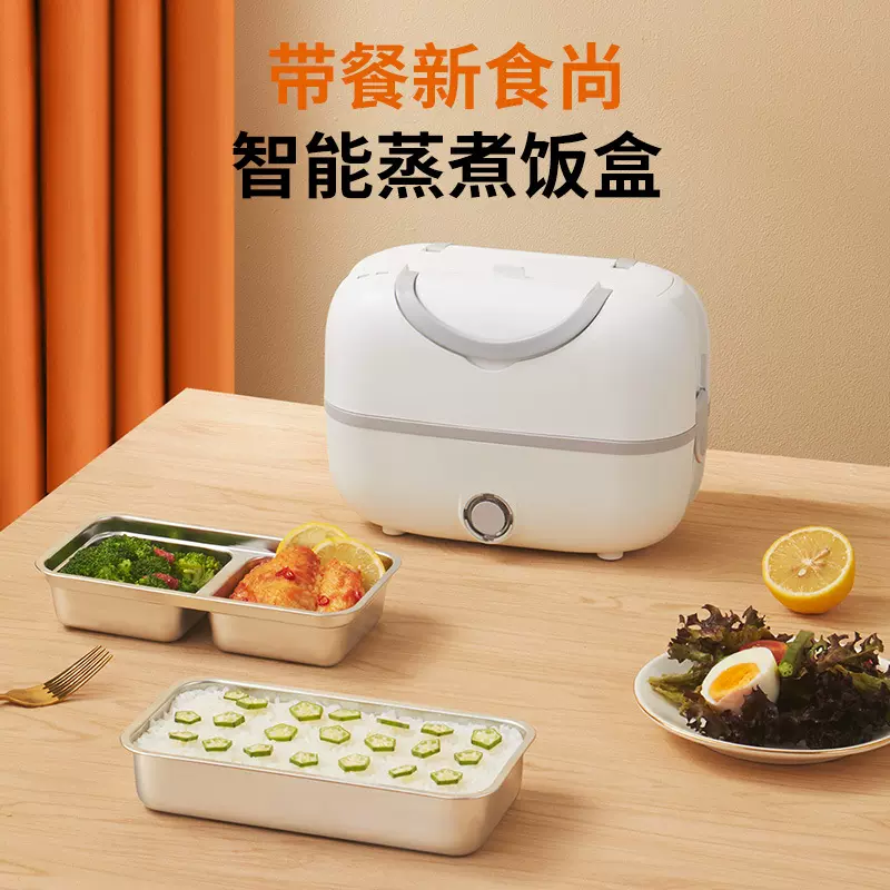 加热智能电饭盒保温桶插电蒸煮饭器上班族宿舍便携带饭盒迷你饭锅