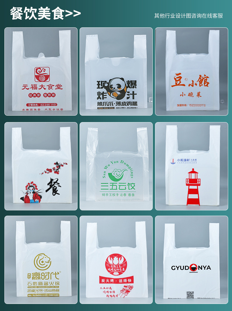 华勇塑业背心袋定制_16