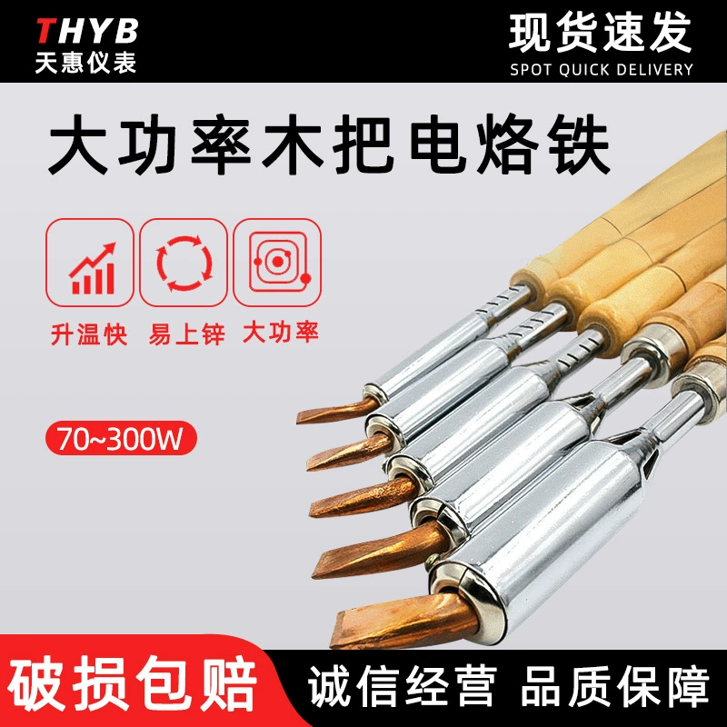 Промышленный класс с изолированной деревянной ручкой Электрический паяльник Мощный Электрический паяльник Бытовой электрик Паяльник с деревянной ручкой Паяльник