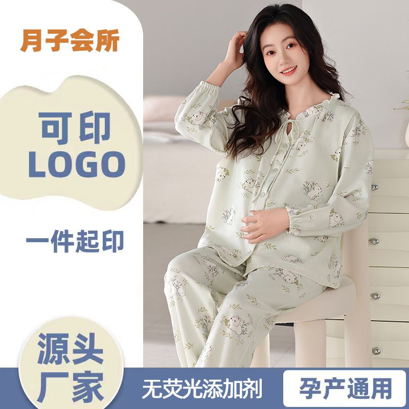 Carefully Selected Spring and Summer Maternity Pajamas for Postpartum Women, Pure Cotton Nursing Pajamas for Postpartum Women, Long-Sleeved Pajamas for Postpartum Women
