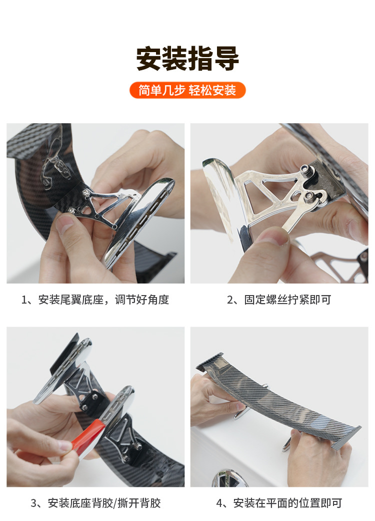 Suitable for Car Rear Wing Modification, Universal Adhesive Aircraft Wing, Personalized Carbon Fiber Pattern, No Punching, Exterior Decoration