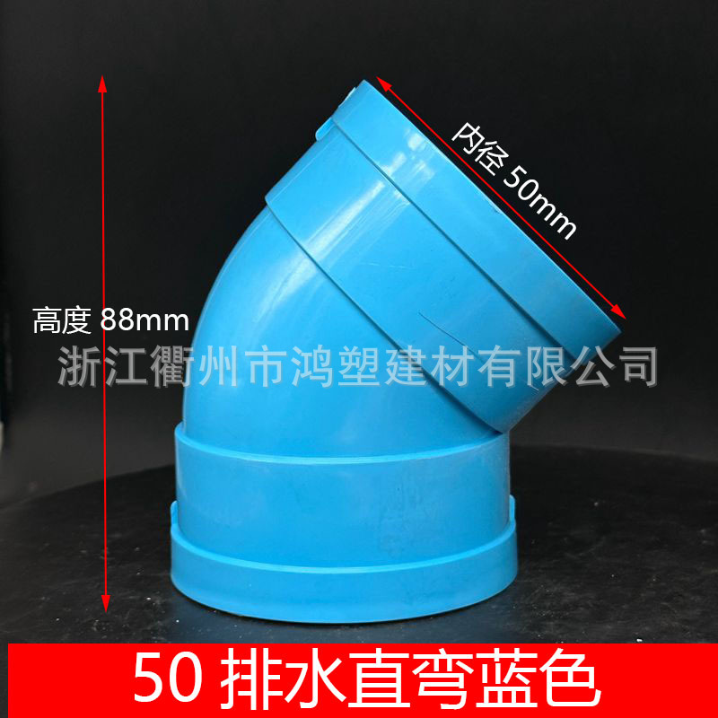 Accesorios de tubería de drenaje de PVC azul Daquan 50/75/110 Accesorios de junta de contracción de tres vías de codo directo engrosamiento
