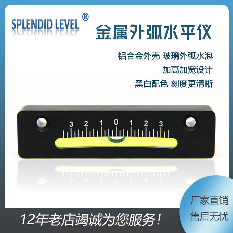 框式玻璃外弧水平尺高精度铝合金条式水平仪10025便携气泡水平仪