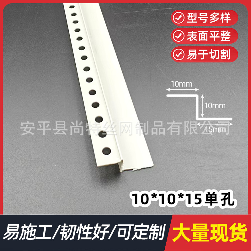 PVC收口条Z字型修边条石膏板吊顶刮腻子双眼皮护角线条L型工艺槽