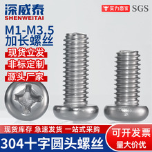 M1M3.5ʮ�ֱP�^����С�ݽzYB818���L���304���P�ʮ�ֈA�^�ݽzPM