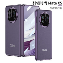 華為matex5折り畳み式カバー式携帯電話ケースの光沢メッキag幻影カバー色保護カバーを適用する