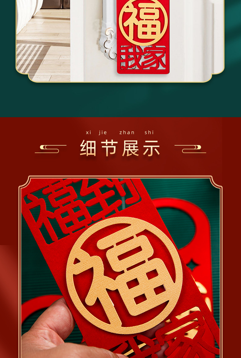 新潮门把手挂饰详情页_07