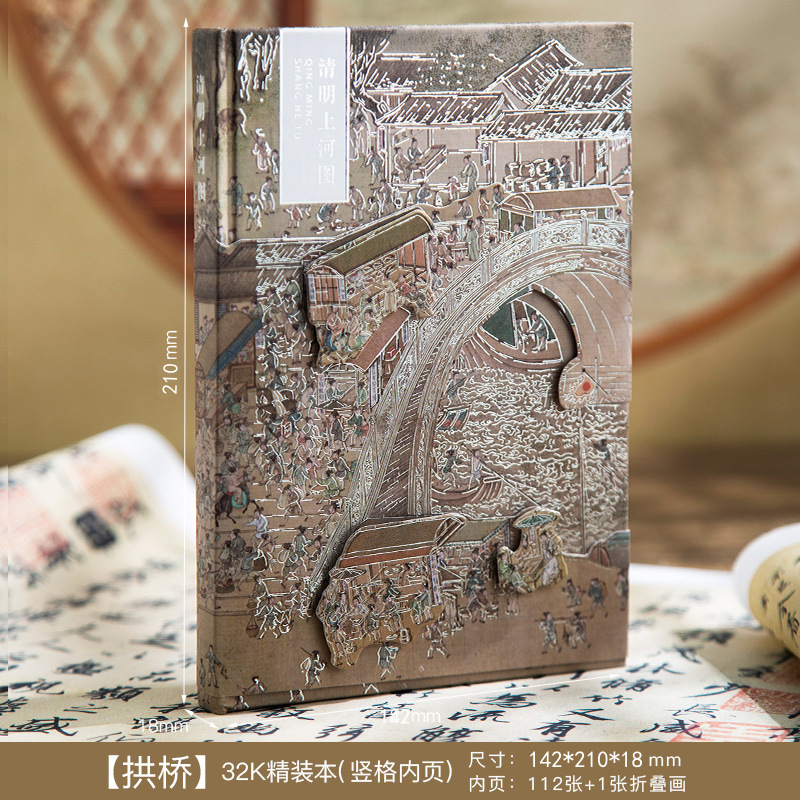 梅蘭竹菊国風精装ノート創意国潮古風高颜値文創日記本学生プレゼント