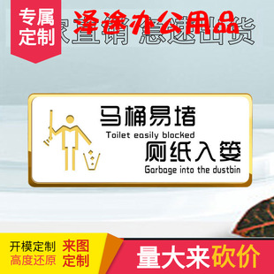 Toilet Sign, Toilet Paper Basket Sign, Acrylic Double-Layer Restroom Slogan Reminder Sign, Easy to Block Toilet Paper