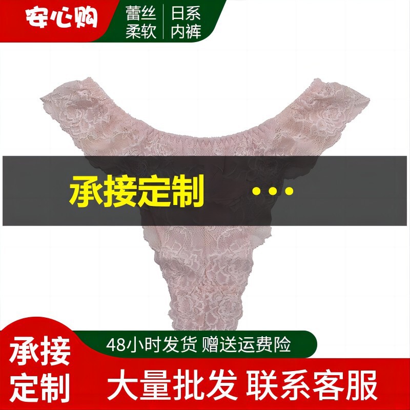 Alais Summer Lace Seamless Mid-Waist Underwear, Seamless Women's Thong, Origin and Supply, Pure Cotton Crotch, Sexy