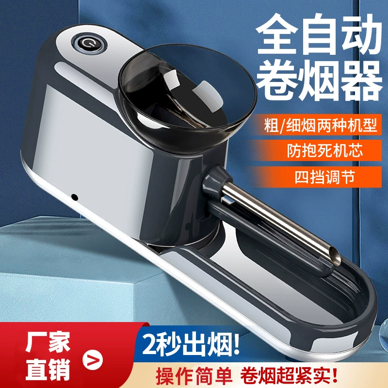 Электрическая сигарета автоматическая сигаретная машина новый домашний маленький подлинный грубый двойной ручной вытяжной сигарета оптом