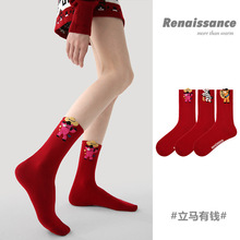 Renaissance马年本命年袜子女秋冬季中筒袜2026新年礼物长筒棉袜