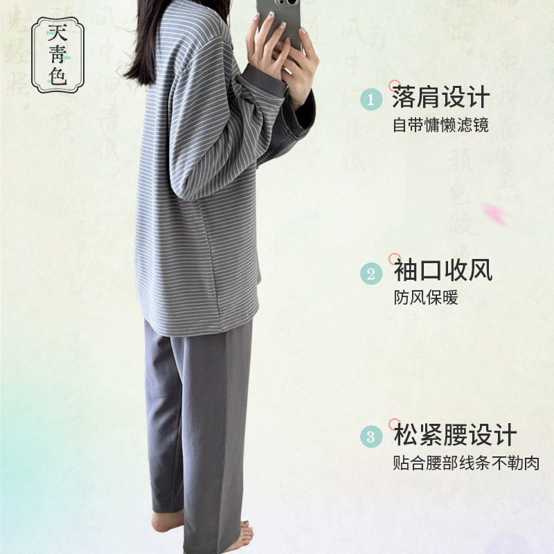 天青色肯豆横条磨毛睡衣女套装秋冬慵懒宽松保暖套头家居服二件套|undefined