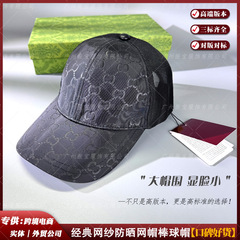 ハイエンド版G老花潮金ネット帽野球帽の頭の周りに顔が見える小さな日焼け止めネット帽男女同金