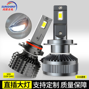 Factory Spot Supply of Car Headlights Led Car Lights H7 Copper Tube Headlights 3570 Lamp Beads Car High and Low Beam Lights