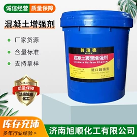 混凝土添加剂;界面剂;硅酸盐
