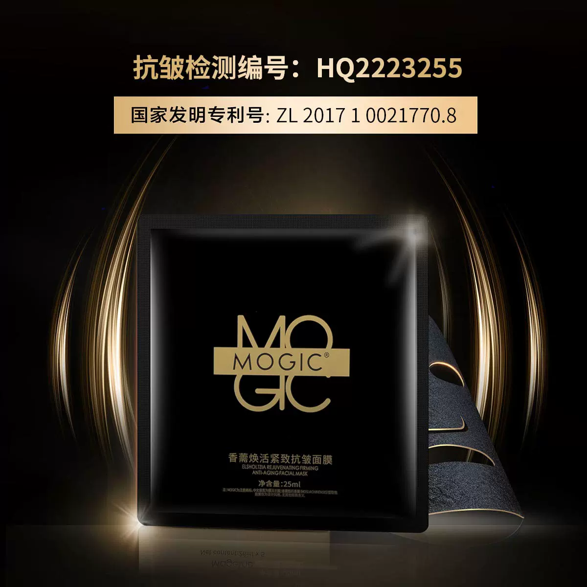 膜法王国香薷焕活紧致抗皱面膜熬夜修护提亮肤色补水保湿面膜散装