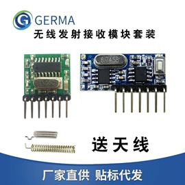 遥控开关;报警配件;WIFI智能插座