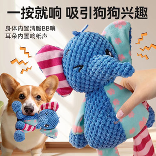 Cross-Border New Pet Sounding Toys, Bite-Resistant and Boredom-Relieving Puppy Plush, Decompression and Teething Self-Pleasure Supplies, Ready-Made from Manufacturers