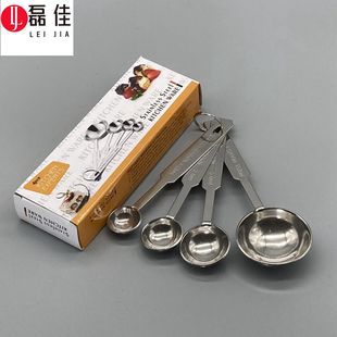 Stainless steel measuring spoon four-piece baking spoon with scale measuring spoon round head meter kitchen seasoning four-piece spoon