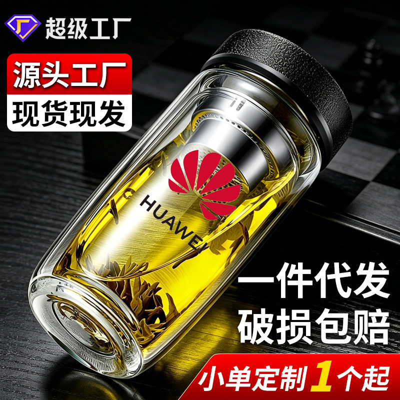 Double-Layer High Borosilicate Glass Cup, High Temperature Resistant Water Cup, Men's Tea Brewing Cup, Tea-Water Separation Cup with Lid, Custom Printed