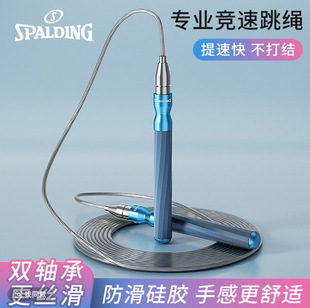 Spalding Racing Rope Skipping Steel Wire for Adult High School Entrance Examination Special Electronic Intelligent Cordless Weight-bearing Children and Students Adjustable
