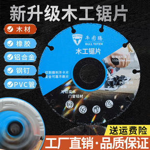 木工锯片硬质合金角磨机切割4寸PVC塑料铝材木头手磨机电锯片-阿里巴巴