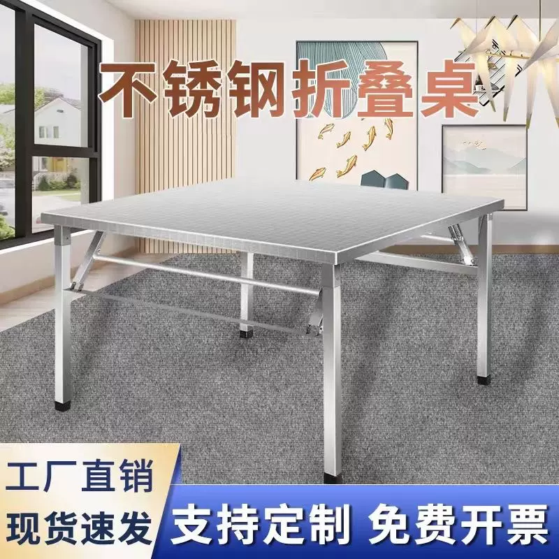 夜市不锈钢折叠桌便携式烧烤桌子户外摆摊商用夜市简易餐桌小方桌