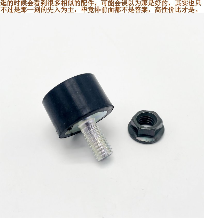 Emma Electric Vehicle Leila Q312 Original Genuine Double Support Large Ladder Buffer Pad Rubber Anti-Collision Cover Round Leather Ring