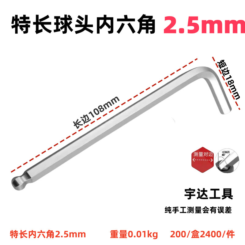 大規格延長型六角レンチメートルクロムメッキ45 # 鋼l型自動車修理工具レンチ機械自動車修理|undefined
