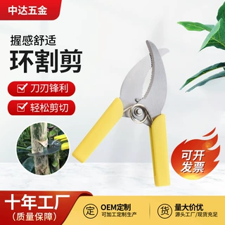 园艺工具不锈钢环割刀剪批发树苗嫁接剪直头果树接芽园林工具