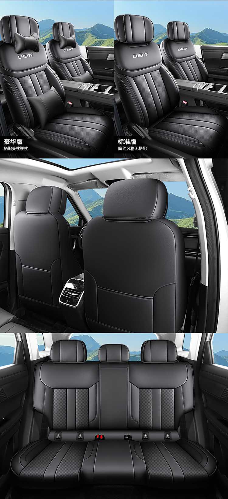 2025 Chery Tiggo 7 Tiggo 7 CDM Special Car Seat Cover High-Performance Version/Chijin Yu Four Seasons Full-Coverage Seat Cushion