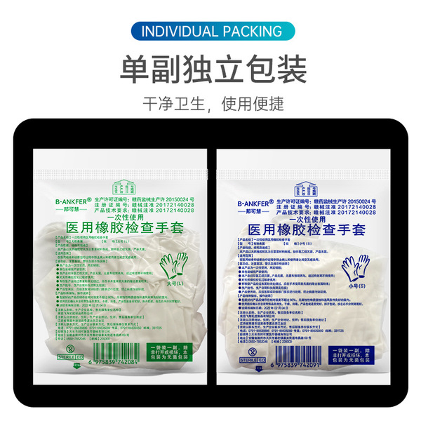 Medical Rubber Sterile Gloves Disposal latex doctor Surgery Surgery…