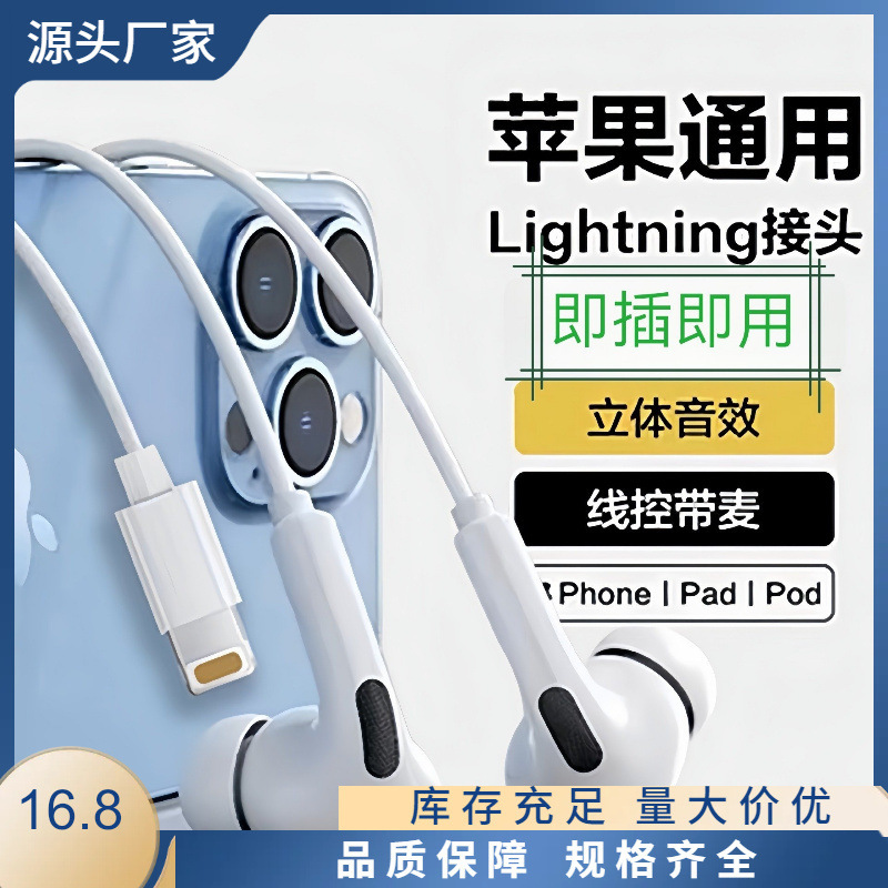 Huaqiangbei Wired Headphones Type-C Are Suitable for Apple Lightning Headphones Apple 17/16/15/14/13